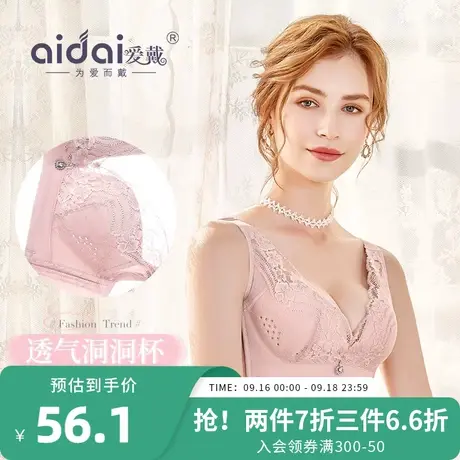 爱戴大胸显小内衣女无钢圈性感蕾丝收副乳洞洞杯薄款透气文胸套装图片
