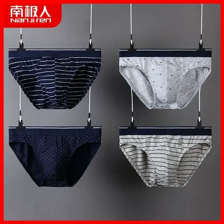 南极人男士内裤男生三角裤纯棉抗菌透气底裤男式裤头短裤男款裤衩图片