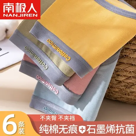 南极人内裤女士纯棉无痕石墨烯抗菌少女生日系中腰透气三角短裤头商品大图