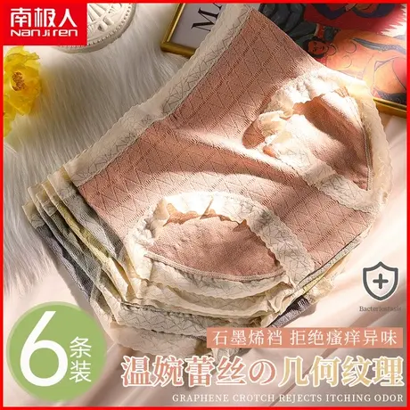 南极人女士内裤石墨烯抗菌裆夏季薄款透气蕾丝日系少女风三角短裤商品大图