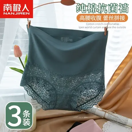 南极人内裤女士纯棉抗菌裆高腰收腹提臀性感蕾丝薄款透气三角短裤商品大图