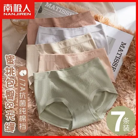 女士内裤女无缝中腰收腹提臀蜜桃臀纯棉抗菌裆透气女生短裤秋冬DF商品大图