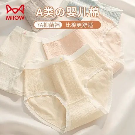 MiiOW/猫人内裤女秋冬纯棉全棉抗菌裆中腰无痕女士新款透气三角裤商品大图