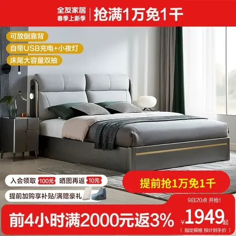 全友家私现代简约多功能软床科技布双人床布艺床127701图片