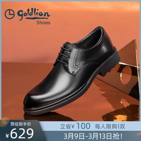 金利来皮鞋 潮流系带透气牛皮商务正装皮鞋男英伦真皮鞋宴会婚鞋商品大图