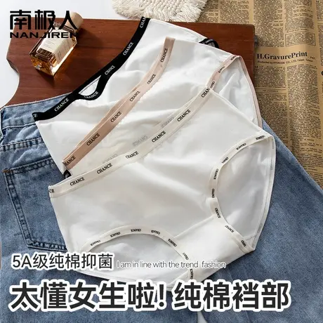 南极人女士内裤女纯棉抗菌无痕ins运动风撞色少女生中腰三角短裤商品大图