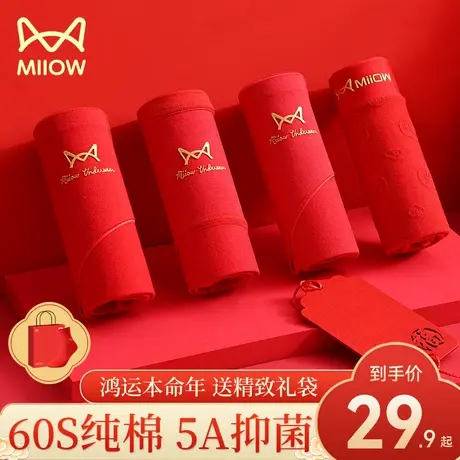 猫人本命年红色内裤女纯棉抑菌新娘结婚礼物属龙年2023新款短裤HJ商品大图