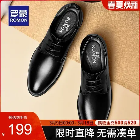 【官方正品】罗蒙男士商务真皮皮鞋2024春季新款中青年正装牛皮鞋商品大图
