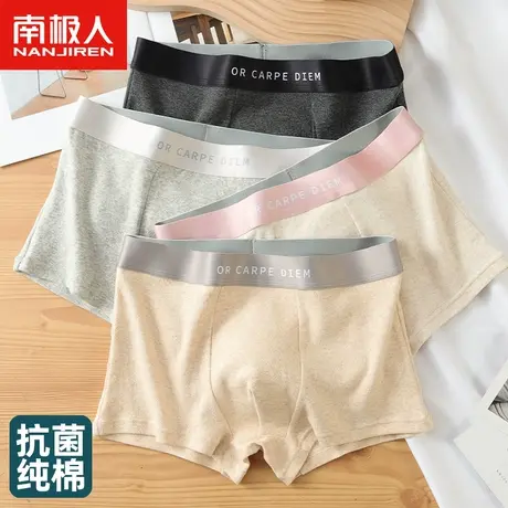 南极人内裤男士纯棉平角裤男生透气抗菌青少年学生四角裤运动宽松商品大图