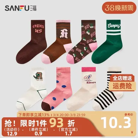 三福 女短筒袜单双装 童袜系列可爱混花精梳棉女袜子826829商品大图