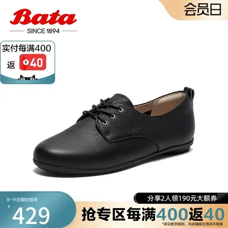Bata牛津鞋女2024春商场新款复古牛皮英伦风软底通勤单鞋AYG20AA4图片