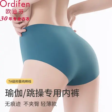 Ordifen/欧迪芬内裤女士纯全棉抗菌裆中腰无痕不夹臀女生三角内裤商品大图