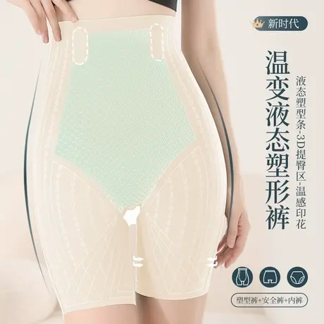 婷美高腰收腹内裤女提臀温变液态塑身打底裤塑身神器薄款束腰无痕图片