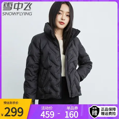 雪中飞冬季新款纯色立领羽绒服女短款轻薄时尚外套休闲百搭图片
