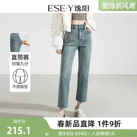 逸阳复古直筒牛仔裤女2024年春季修身显瘦小个子九分烟管裤子商品大图