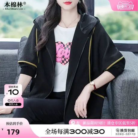 直播专享加肥加大码插肩袖宽松连帽开衫外套胖mm遮肚藏肉妈妈帽衫图片
