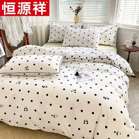 恒源祥法式风印花床笠四件套家用床上用品床单被套单人学生三件套图片