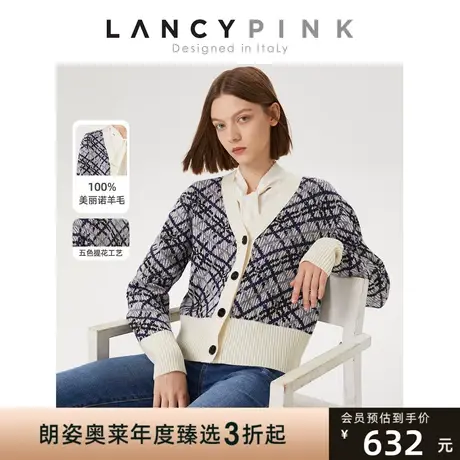 【意大利设计】朗姿纯羊毛法式复古高级感女秋冬新款针织开衫外套商品大图