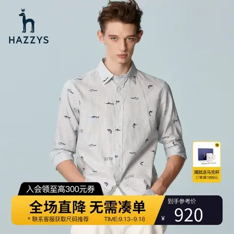 Hazzys哈吉斯春夏新款长袖衬衫男韩版宽松衬衣休闲减龄男装上衣潮图片