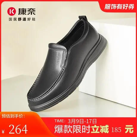 康奈男鞋2023冬季新品商务休闲皮鞋头层牛皮舒适保暖办公室休闲鞋商品大图