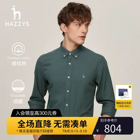 Hazzys哈吉斯冬季长袖衬衫羊毛混纺休闲保暖纯色衬衣男士潮流上衣商品大图