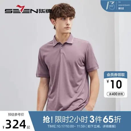 【高端系列】柒牌polo衫短袖男夏季新款时尚暗纹提花含桑蚕丝T恤图片
