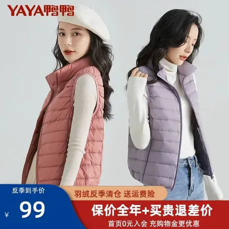鸭鸭2021年冬季新款羽绒服女休闲羽绒马夹时尚坎肩立领马甲背心K图片