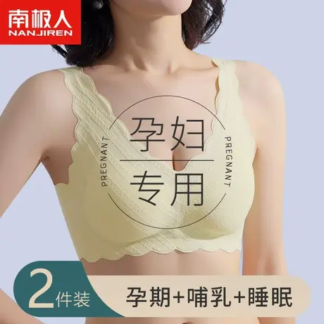 南极人孕妇哺乳内衣防下垂聚拢产后喂奶孕期专用前开扣背心式文胸商品大图