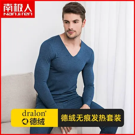 南极人德绒发热秋衣秋裤男士无痕磨毛男青年薄款保暖内衣套装秋冬图片