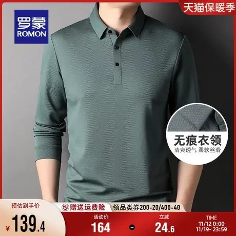 【华夫格】罗蒙男士长袖POLO衫2023秋冬易打理休闲无痕简约T恤衫图片