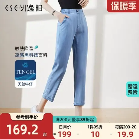 逸阳女裤2023夏季薄款九分天丝牛仔裤女高腰宽松冰丝哈伦萝卜裤商品大图