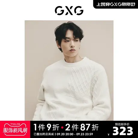 GXG男装 城市定义黑白纯色针织拼接肌理不易起球毛衣 23秋季新品商品大图