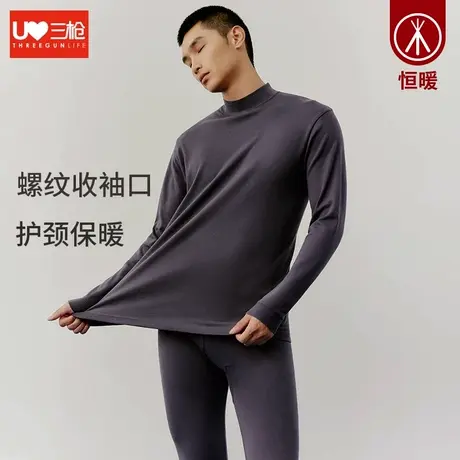 三枪秋衣秋裤套装男2023秋冬新疆棉半高领罗纹宽松收口棉毛衫裤图片