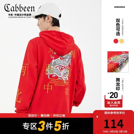 卡宾男装连帽长袖卫衣秋夏新款国潮中文刺绣印花商品大图