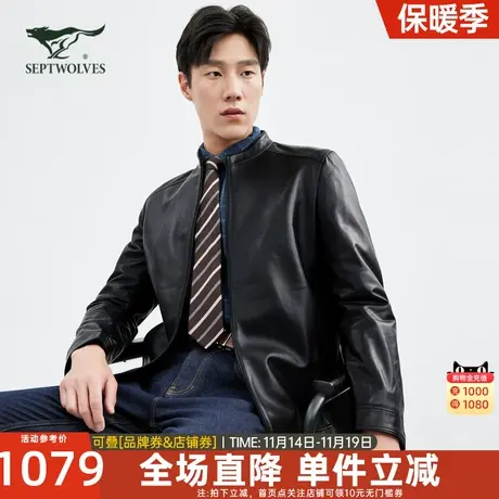 七匹狼狼族生活男装立领单皮衣春秋真羊皮夹克黑色保暖帅气外套男图片