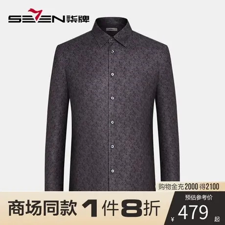 【商场同款】柒牌男士衬衫长袖春季新款时尚潮流满身字母翻领衬衣图片