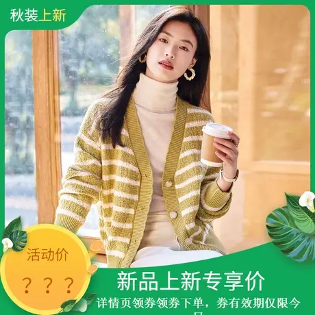 时尚气质毛衣2023年秋季新款女士条纹百搭温柔宽松通勤长袖开衫商品大图
