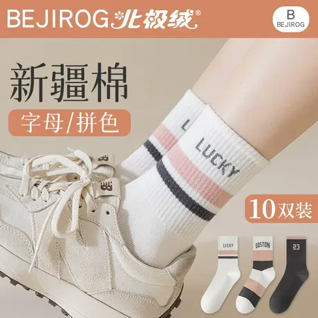 诸暨袜子女士纯棉中筒袜冬季无骨短筒袜秋天2023新款美拉德网红潮图片