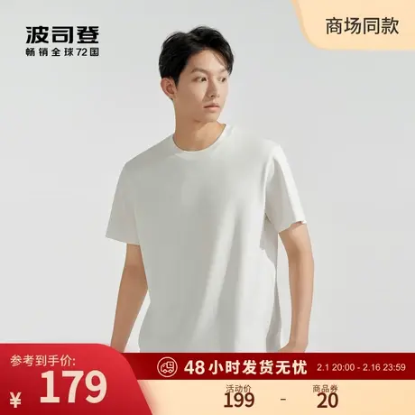 波司登2024夏季新款百搭纯色字母logo印花T恤纯棉舒适干练短袖男商品大图