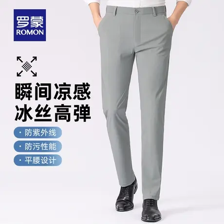 【冰丝高弹】罗蒙长裤男士商务工装休闲2024夏季新款凉感直筒裤男图片