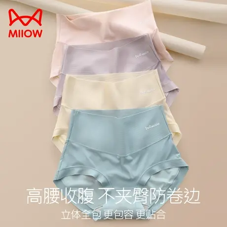 猫人内裤女高腰无痕夏季薄款不夹臀冰丝蚕丝裆抑菌健身瑜伽三角裤商品大图