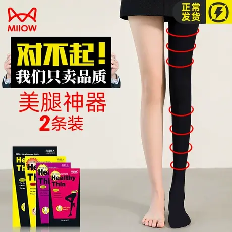 猫人压力裤女瘦腿袜光腿神器强压黑色丝袜春秋冬款加绒打底连裤袜商品大图