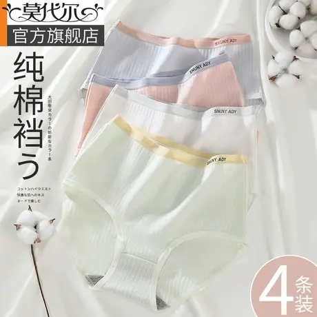 内裤女士纯棉抗菌全棉裆高腰收腹大码胖mm中腰透气妈妈三角短裤头商品大图
