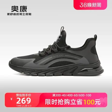 【门店发货】奥康男鞋秋季低帮时尚休闲鞋飞织运动透气单鞋商品大图