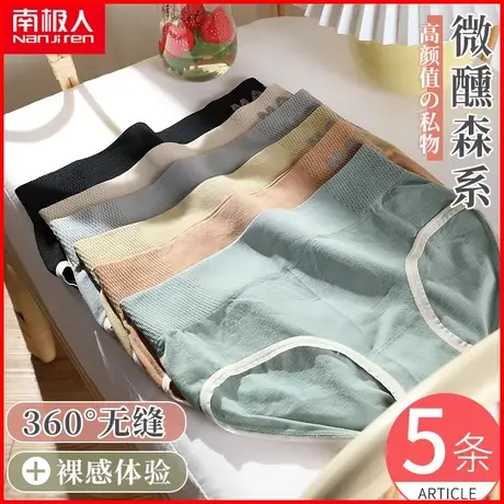 南极人内裤女士抗菌纯棉裆头夏季薄款中腰无缝运动提臀三角短裤头图片