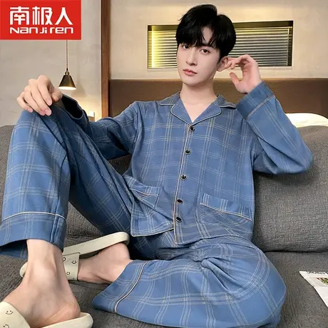 南极人男士睡衣男春秋款仿制纯棉长袖大码休闲外穿夏天家居服套装图片