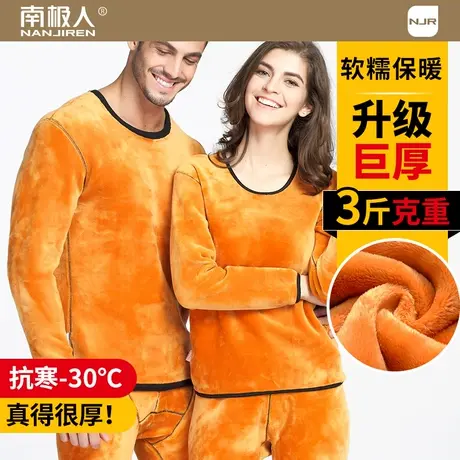 南极人男士加厚加绒保暖内衣套装巨厚秋衣秋裤大码修身中老年抗寒图片