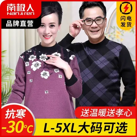 南极人中老年保暖内衣男士套装加厚秋衣秋裤秋冬防寒大码棉毛衫女图片