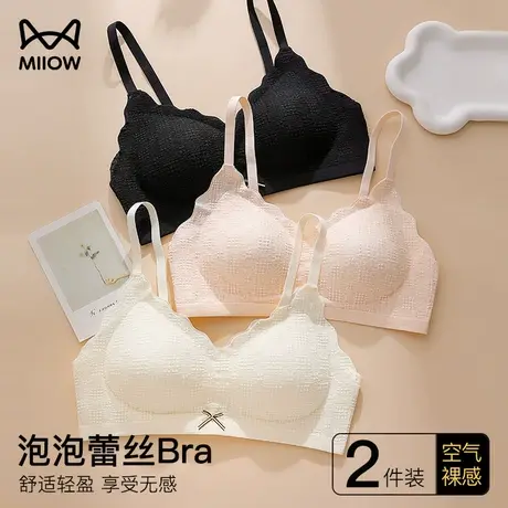 猫人无痕内衣女小胸聚拢收副乳防下垂美背无钢圈软支撑文胸罩薄款图片