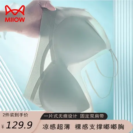 猫人内衣女小胸聚拢美背背心文胸一体夏季薄款无痕胸罩冰丝无钢圈图片